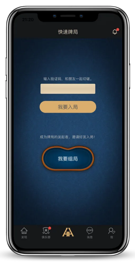 HHpoker官网版界面截图-德州扑克对战